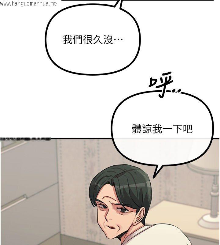 韩国漫画恶次人生韩漫_恶次人生-第61话-寂寞的师母在线免费阅读-韩国漫画-第101张图片