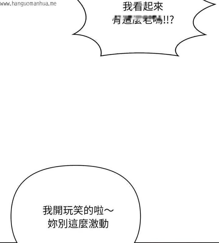 韩国漫画那天的真相韩漫_那天的真相-第2话在线免费阅读-韩国漫画-第99张图片