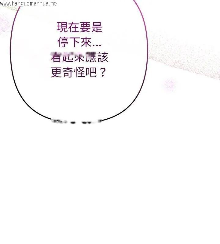 韩国漫画不只是朋友韩漫_不只是朋友-第18话在线免费阅读-韩国漫画-第54张图片