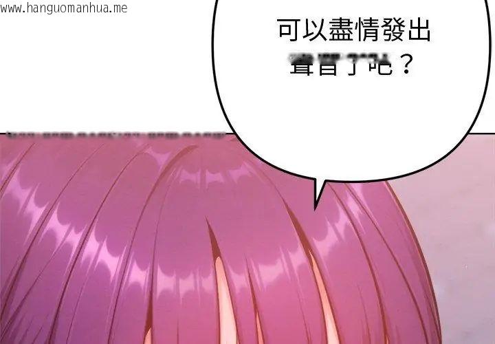 韩国漫画不只是朋友韩漫_不只是朋友-第18话在线免费阅读-韩国漫画-第143张图片