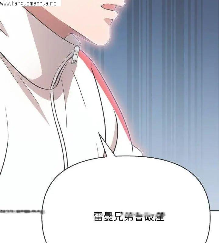韩国漫画那天的真相韩漫_那天的真相-第3话在线免费阅读-韩国漫画-第22张图片