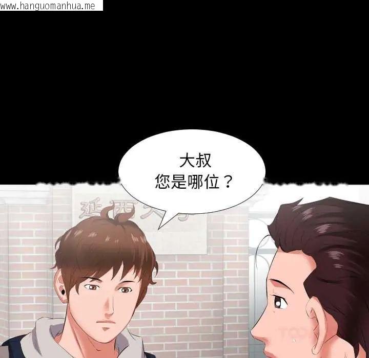 韩国漫画熟男第二春韩漫_熟男第二春-第13话在线免费阅读-韩国漫画-第58张图片