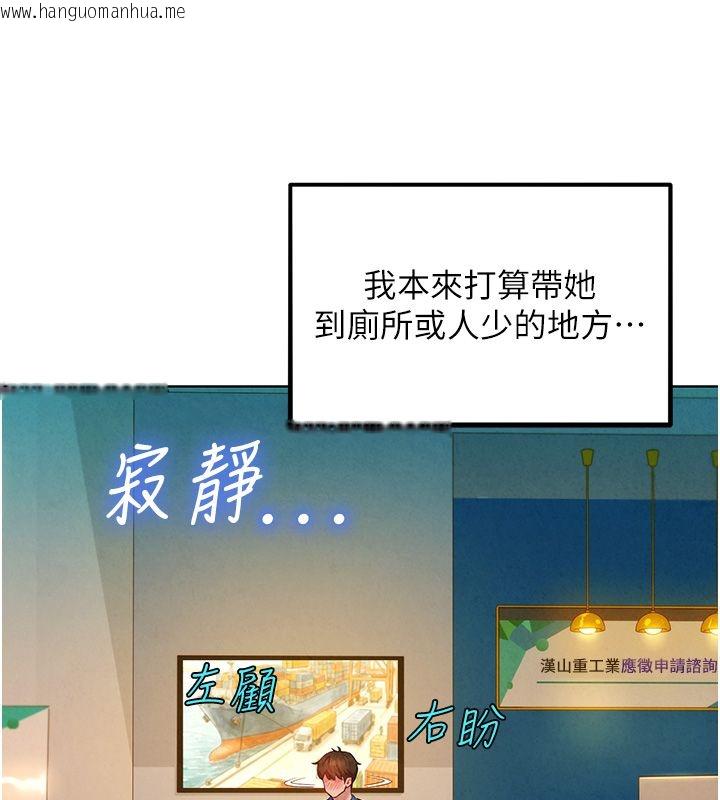 韩国漫画她们的最爱.ZIP韩漫_她们的最爱.ZIP-第10话-还要我一步一步教妳吗?在线免费阅读-韩国漫画-第107张图片