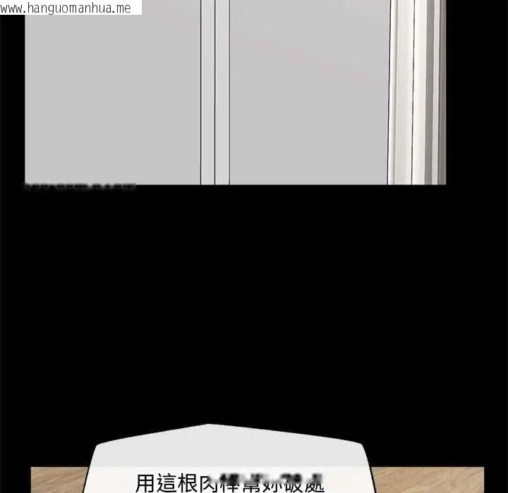 韩国漫画催眠手机韩漫_催眠手机-第75话在线免费阅读-韩国漫画-第32张图片