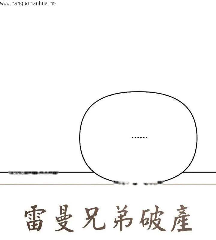 韩国漫画那天的真相韩漫_那天的真相-第4话在线免费阅读-韩国漫画-第96张图片