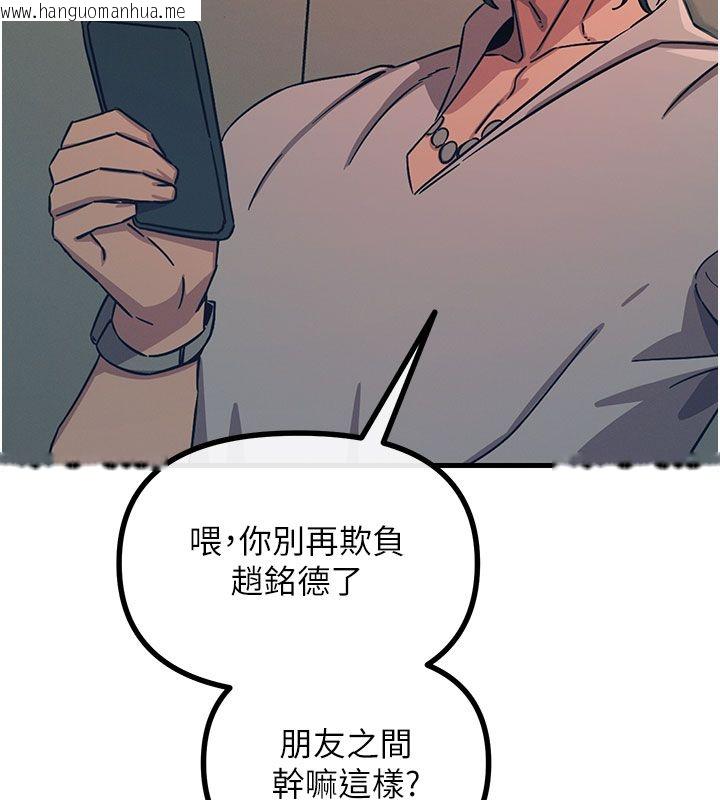 韩国漫画恶次人生韩漫_恶次人生-第61话-寂寞的师母在线免费阅读-韩国漫画-第143张图片
