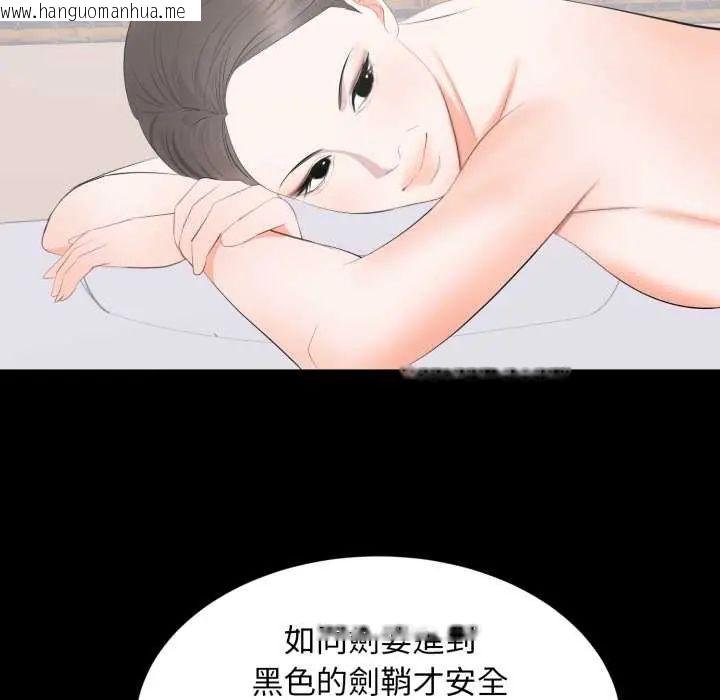 韩国漫画豪门千金的男人韩漫_豪门千金的男人-第22话在线免费阅读-韩国漫画-第74张图片