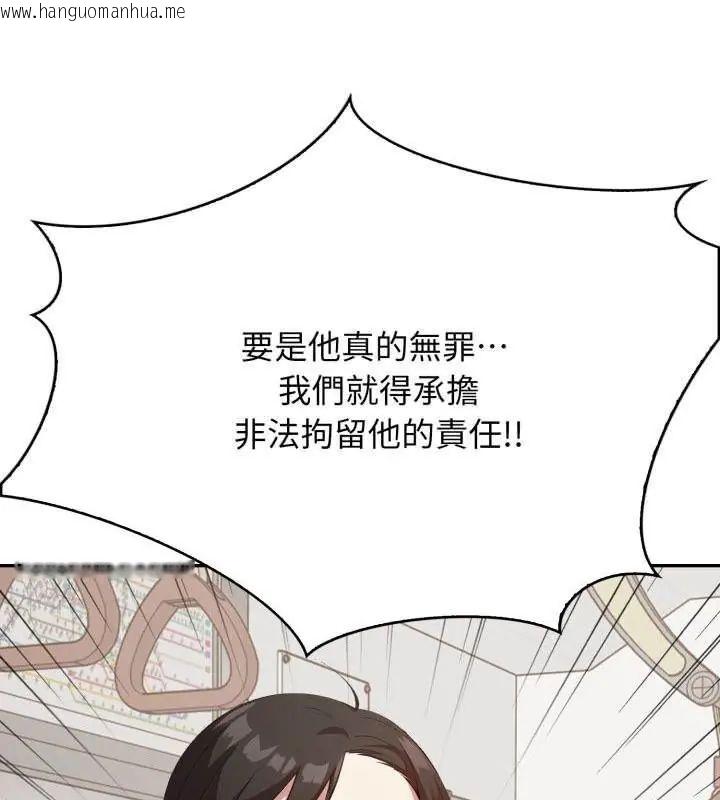 韩国漫画那天的真相韩漫_那天的真相-第4话在线免费阅读-韩国漫画-第1张图片