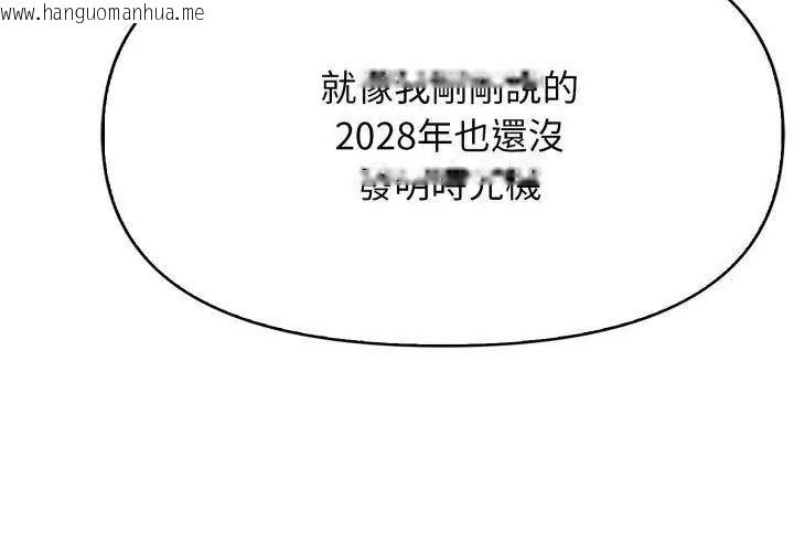 韩国漫画那天的真相韩漫_那天的真相-第5话在线免费阅读-韩国漫画-第41张图片