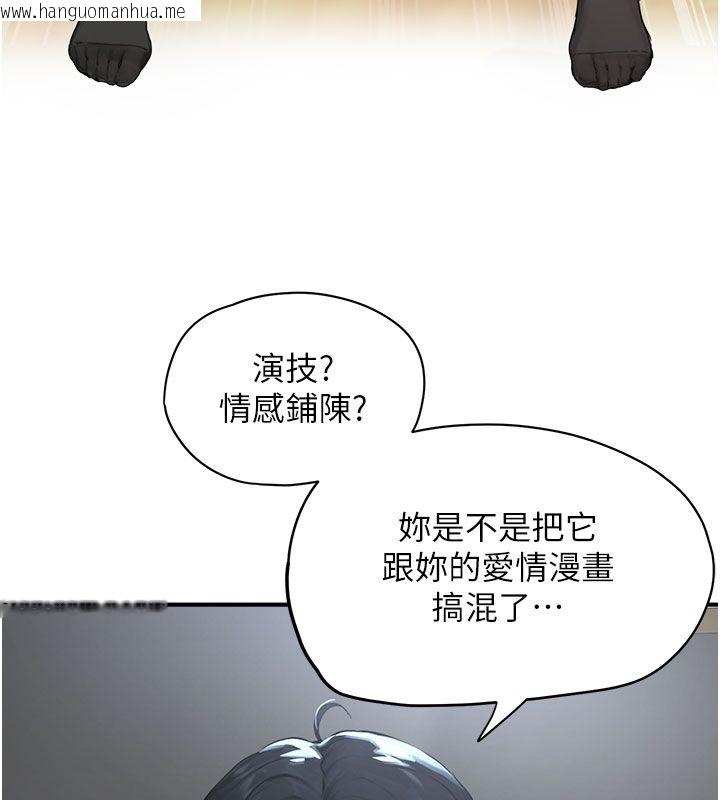 韩国漫画成人漫画取材课韩漫_成人漫画取材课-第1话-我已经「长大」了在线免费阅读-韩国漫画-第136张图片