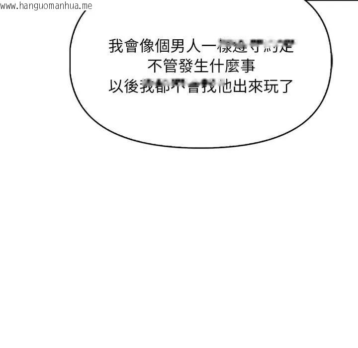 韩国漫画迟来的叛逆韩漫_迟来的叛逆-第9话在线免费阅读-韩国漫画-第118张图片