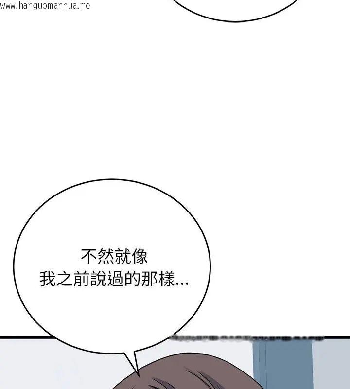 韩国漫画少爷的替身韩漫_少爷的替身-第57话在线免费阅读-韩国漫画-第49张图片
