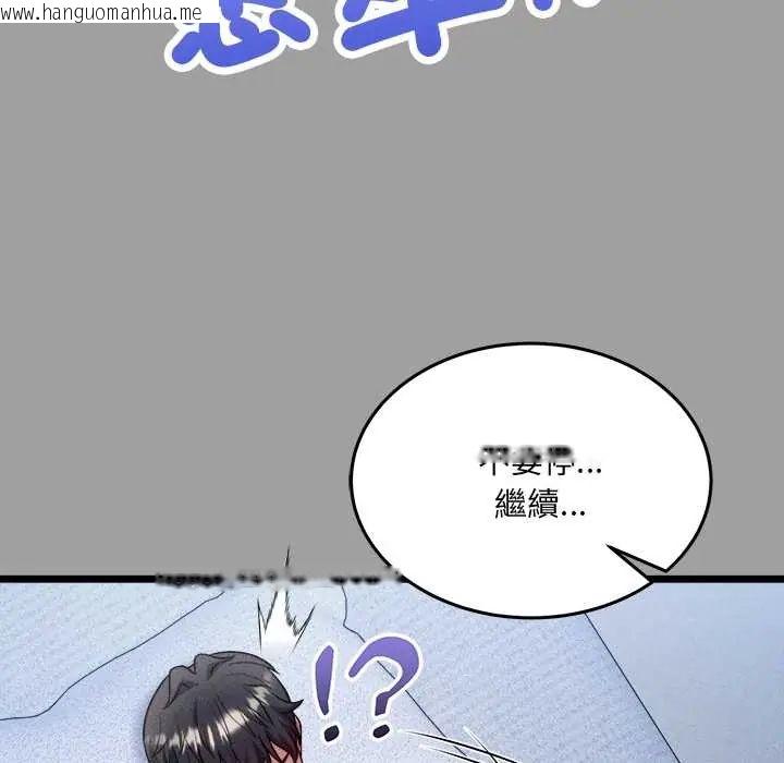 韩国漫画财富爱情二选一韩漫_财富爱情二选一-第13话在线免费阅读-韩国漫画-第151张图片