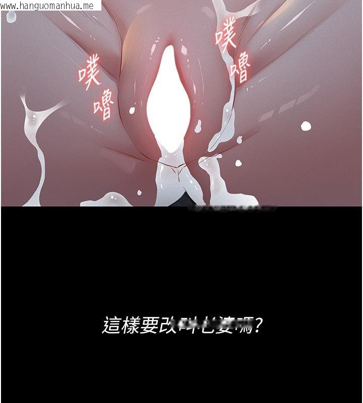 韩国漫画义父韩漫_义父-第23话-女儿神圣的初夜在线免费阅读-韩国漫画-第99张图片