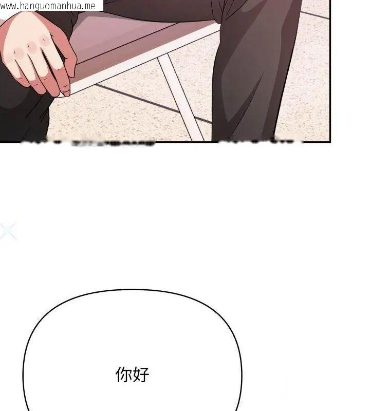 韩国漫画那天的真相韩漫_那天的真相-第1话在线免费阅读-韩国漫画-第16张图片