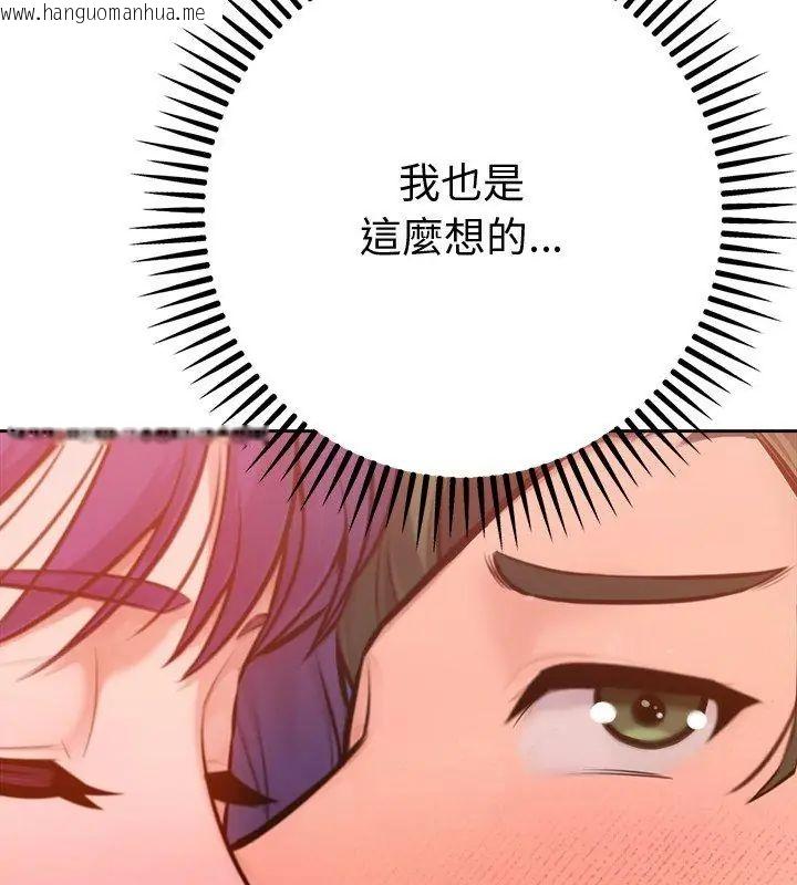 韩国漫画不只是朋友韩漫_不只是朋友-第18话在线免费阅读-韩国漫画-第72张图片