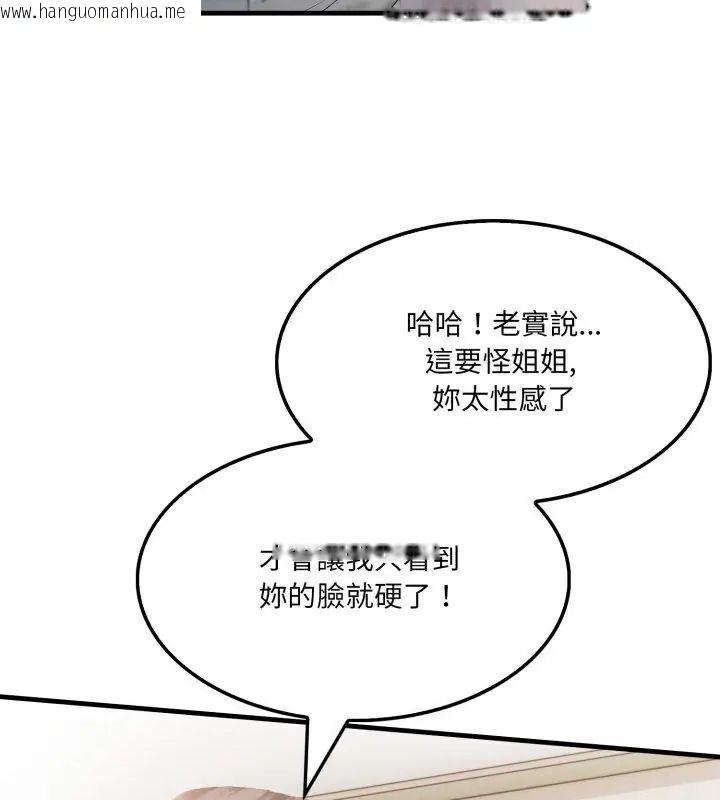 韩国漫画新都市人妻的秘密社团韩漫_新都市人妻的秘密社团-第10话在线免费阅读-韩国漫画-第99张图片