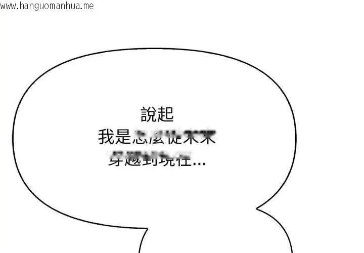 韩国漫画那天的真相韩漫_那天的真相-第5话在线免费阅读-韩国漫画-第32张图片