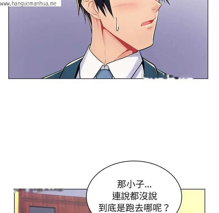 韩国漫画脱序教师韩漫_脱序教师-第17话在线免费阅读-韩国漫画-第59张图片