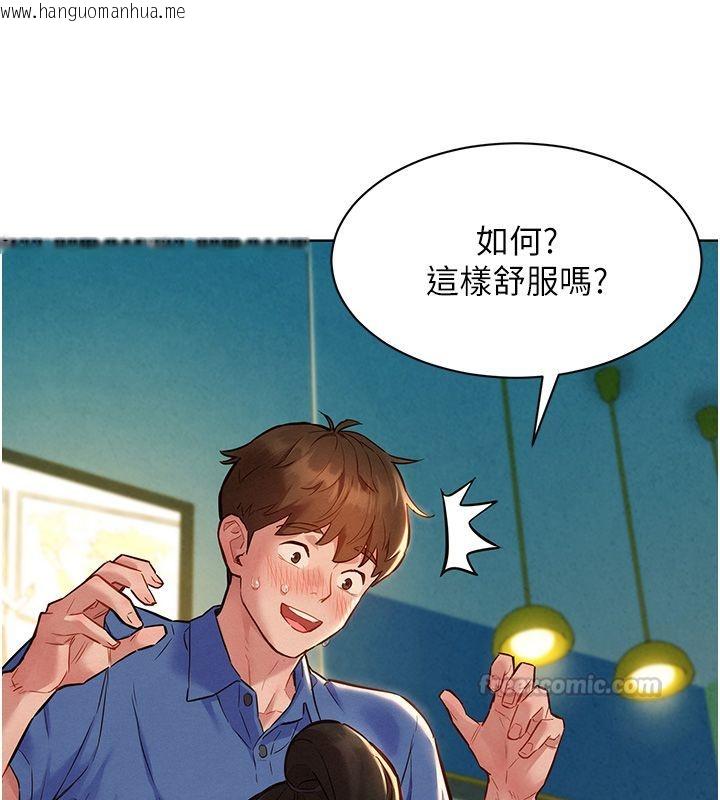 韩国漫画她们的最爱.ZIP韩漫_她们的最爱.ZIP-第10话-还要我一步一步教妳吗?在线免费阅读-韩国漫画-第135张图片