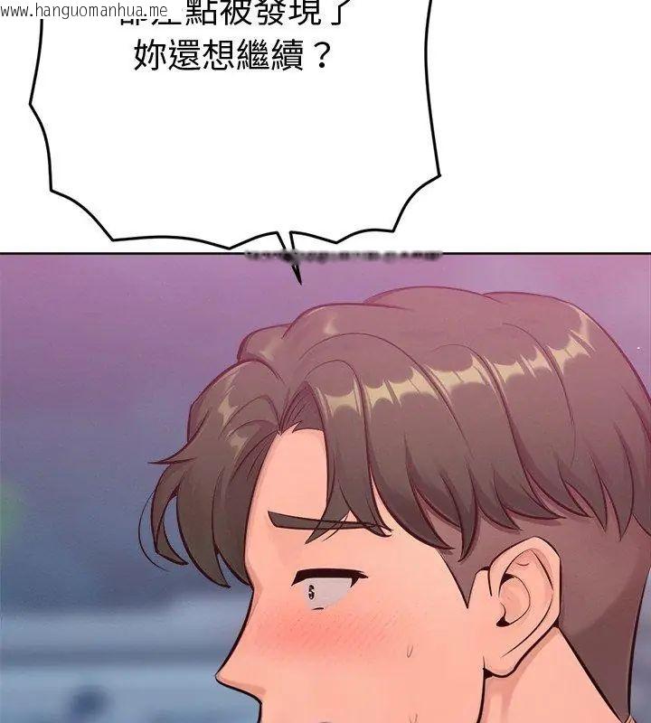 韩国漫画不只是朋友韩漫_不只是朋友-第18话在线免费阅读-韩国漫画-第129张图片