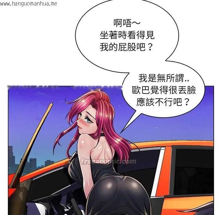 韩国漫画脱序教师韩漫_脱序教师-第17话在线免费阅读-韩国漫画-第75张图片