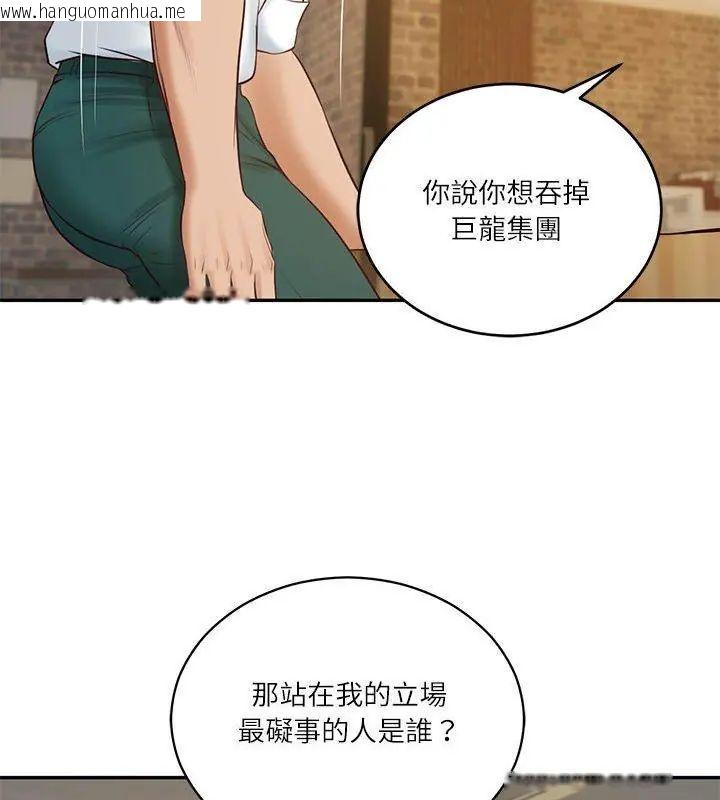 韩国漫画财阀家的女婿韩漫_财阀家的女婿-第85话在线免费阅读-韩国漫画-第153张图片