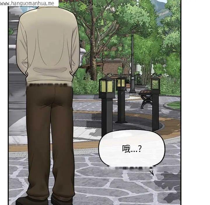 韩国漫画催眠手机韩漫_催眠手机-第75话在线免费阅读-韩国漫画-第118张图片