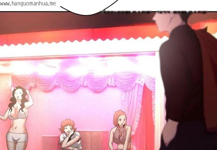 韩国漫画黑帮千金养成记/刺龙刺凤的女友韩漫_黑帮千金养成记/刺龙刺凤的女友-第31话在线免费阅读-韩国漫画-第176张图片