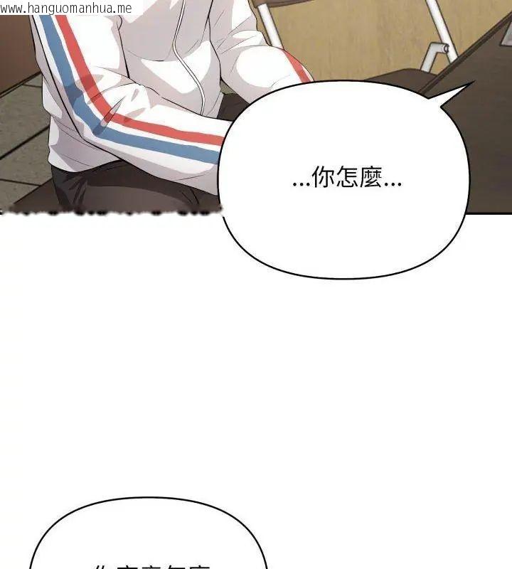 韩国漫画那天的真相韩漫_那天的真相-第3话在线免费阅读-韩国漫画-第51张图片