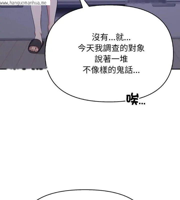 韩国漫画那天的真相韩漫_那天的真相-第1话在线免费阅读-韩国漫画-第109张图片