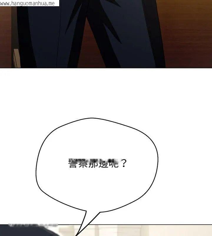 韩国漫画黑帮千金养成记/刺龙刺凤的女友韩漫_黑帮千金养成记/刺龙刺凤的女友-第31话在线免费阅读-韩国漫画-第132张图片