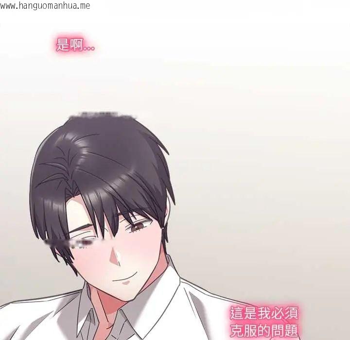 韩国漫画扑通扑通终极密码韩漫_扑通扑通终极密码-第22话在线免费阅读-韩国漫画-第126张图片