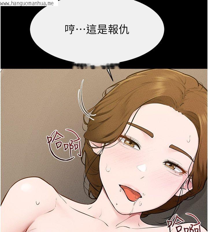 韩国漫画继母与继姐韩漫_继母与继姐-第125话-妈妈，帮我生孩子在线免费阅读-韩国漫画-第50张图片