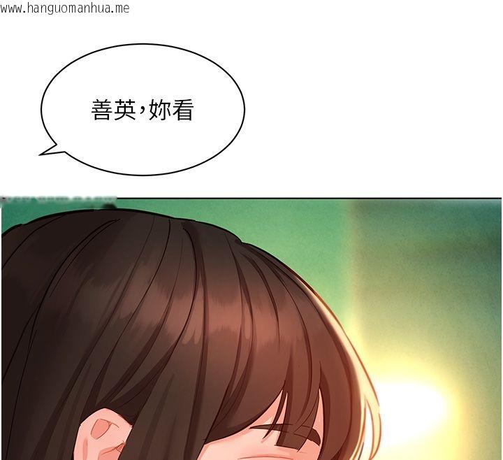 韩国漫画她们的最爱.ZIP韩漫_她们的最爱.ZIP-第10话-还要我一步一步教妳吗?在线免费阅读-韩国漫画-第87张图片