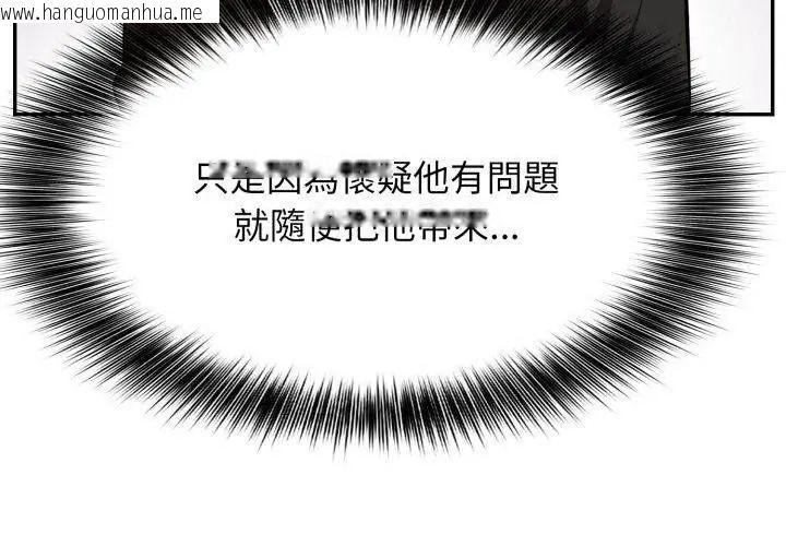 韩国漫画那天的真相韩漫_那天的真相-第2话在线免费阅读-韩国漫画-第104张图片