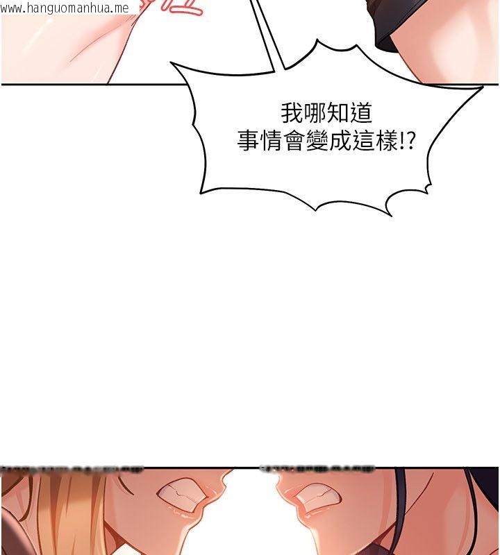 韩国漫画太妹硬闯成人界韩漫_太妹硬闯成人界-第37话-你们两个给我认真拍片在线免费阅读-韩国漫画-第82张图片