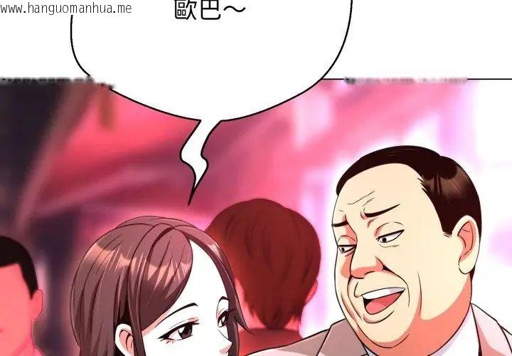 韩国漫画黑帮千金养成记/刺龙刺凤的女友韩漫_黑帮千金养成记/刺龙刺凤的女友-第31话在线免费阅读-韩国漫画-第185张图片