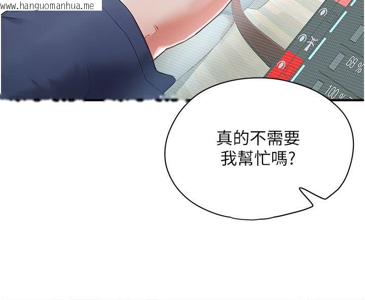 韩国漫画成人漫画取材课韩漫_成人漫画取材课-第1话-我已经「长大」了在线免费阅读-韩国漫画-第118张图片
