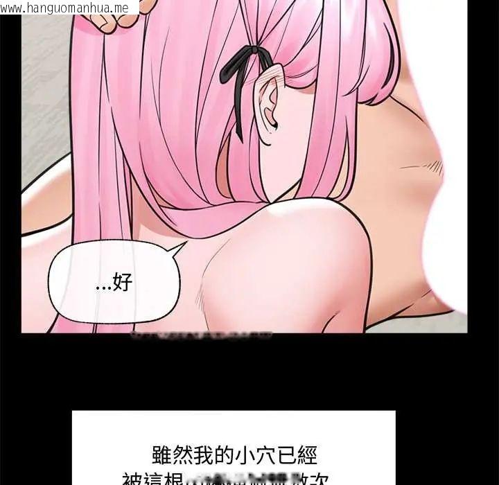 韩国漫画催眠手机韩漫_催眠手机-第75话在线免费阅读-韩国漫画-第46张图片
