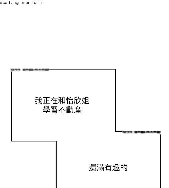 韩国漫画币转人生韩漫_币转人生-第77话-这就是我的完美后宫在线免费阅读-韩国漫画-第85张图片