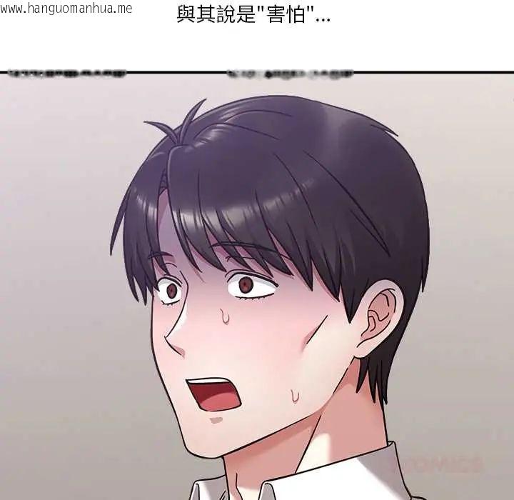 韩国漫画扑通扑通终极密码韩漫_扑通扑通终极密码-第22话在线免费阅读-韩国漫画-第108张图片