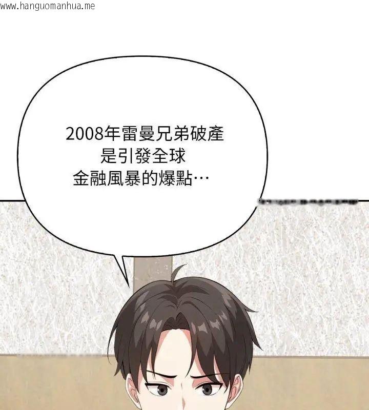 韩国漫画那天的真相韩漫_那天的真相-第3话在线免费阅读-韩国漫画-第57张图片