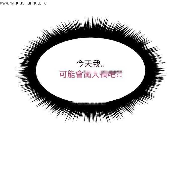 韩国漫画脱序教师韩漫_脱序教师-第17话在线免费阅读-韩国漫画-第105张图片