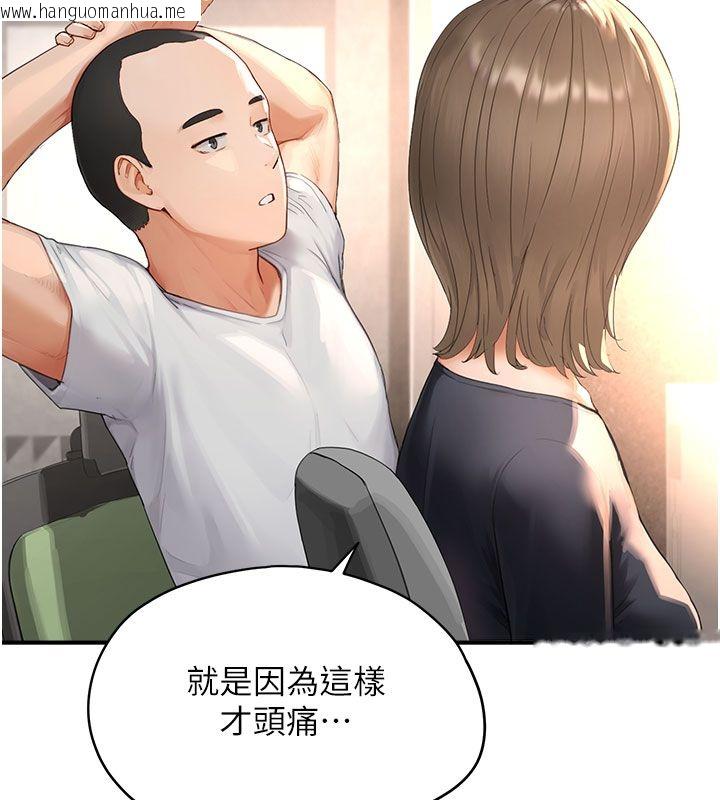 韩国漫画成人漫画取材课韩漫_成人漫画取材课-第1话-我已经「长大」了在线免费阅读-韩国漫画-第68张图片