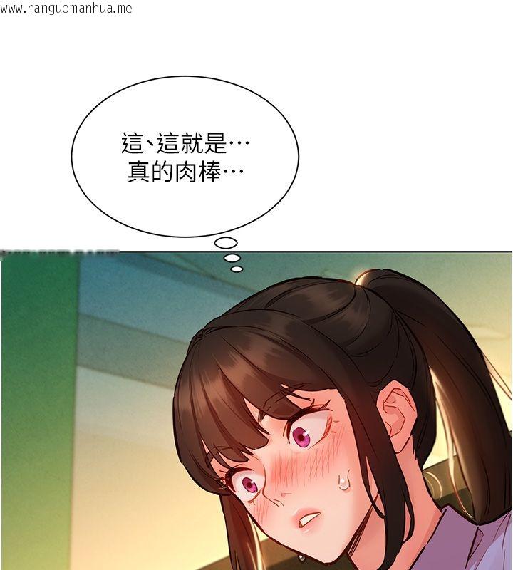 韩国漫画她们的最爱.ZIP韩漫_她们的最爱.ZIP-第10话-还要我一步一步教妳吗?在线免费阅读-韩国漫画-第114张图片