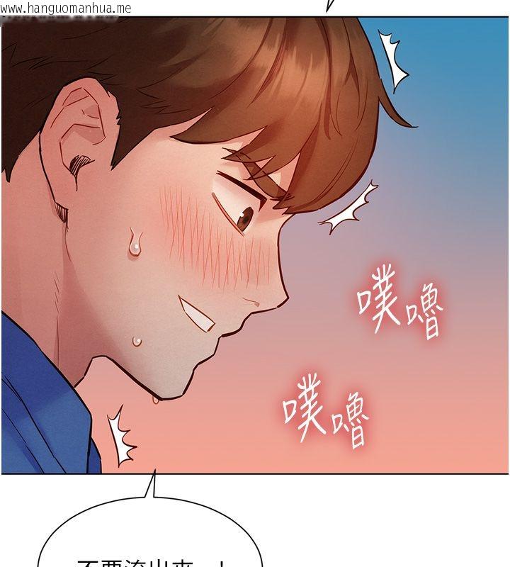 韩国漫画她们的最爱.ZIP韩漫_她们的最爱.ZIP-第10话-还要我一步一步教妳吗?在线免费阅读-韩国漫画-第177张图片