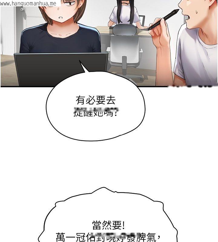韩国漫画成人漫画取材课韩漫_成人漫画取材课-第1话-我已经「长大」了在线免费阅读-韩国漫画-第74张图片
