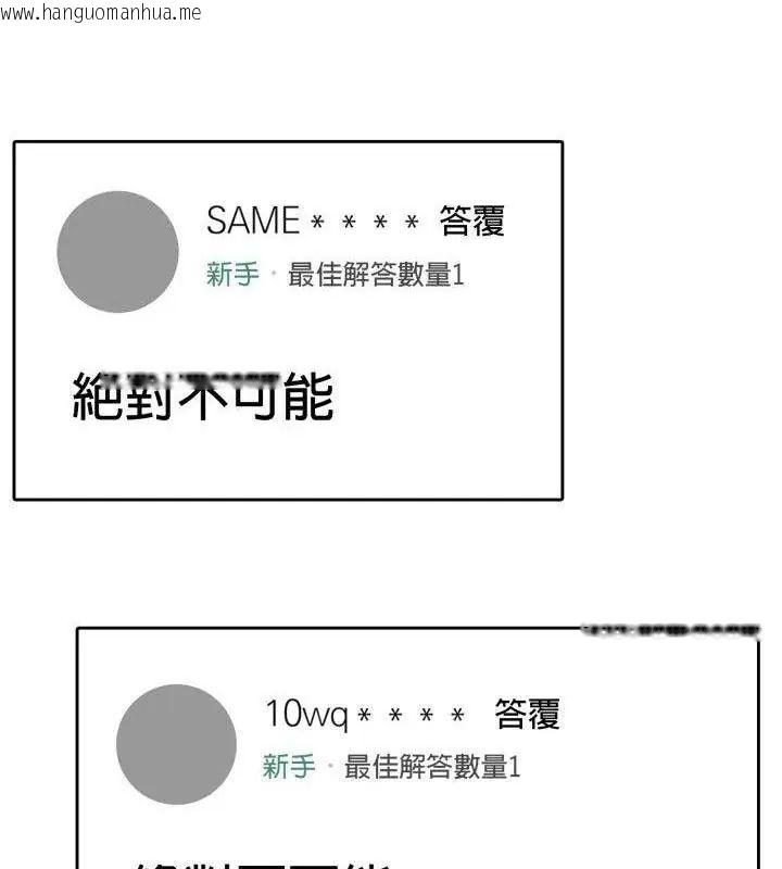 韩国漫画那天的真相韩漫_那天的真相-第2话在线免费阅读-韩国漫画-第25张图片