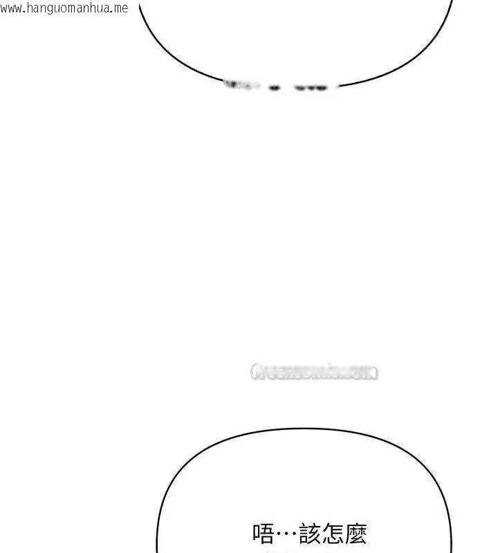 韩国漫画那天的真相韩漫_那天的真相-第2话在线免费阅读-韩国漫画-第90张图片